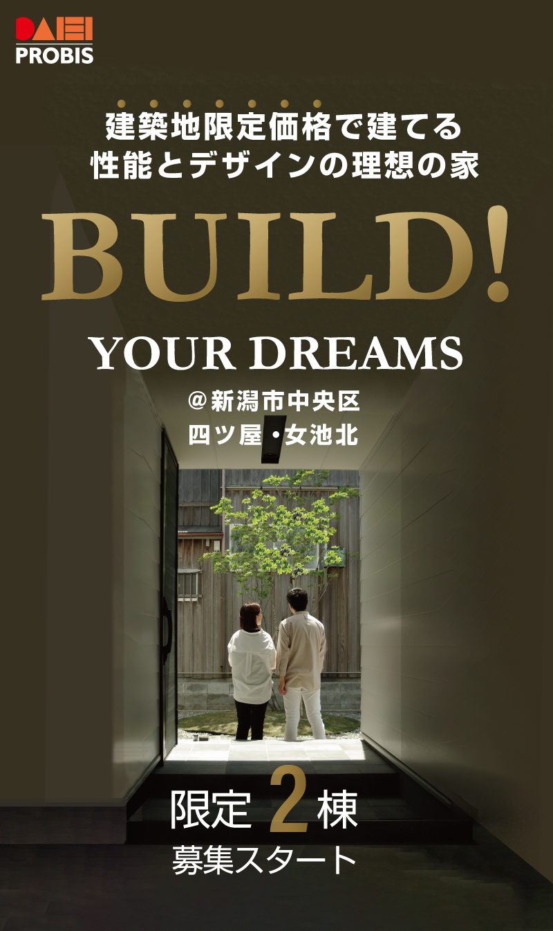 20260525-lp-build_your_dreams_02niigata-001