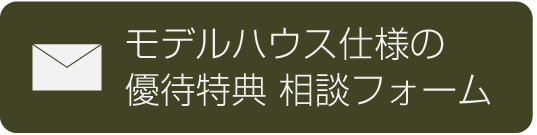 まずは相談する