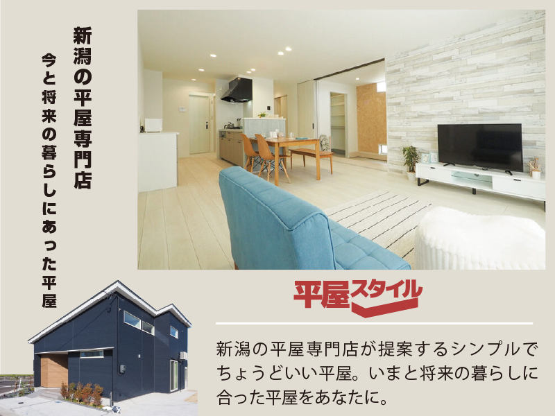 平屋スタイルで実現したワンフロアで広がりのある開放的なリビングダイニングの住宅内観