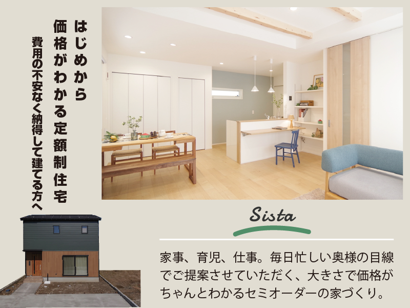 GREEN STYLE sistaの定額制で実現した明るくナチュラルなリビングダイニングの注文住宅内観
