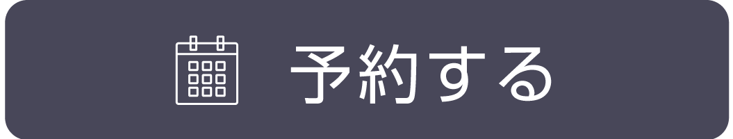 まずは相談する