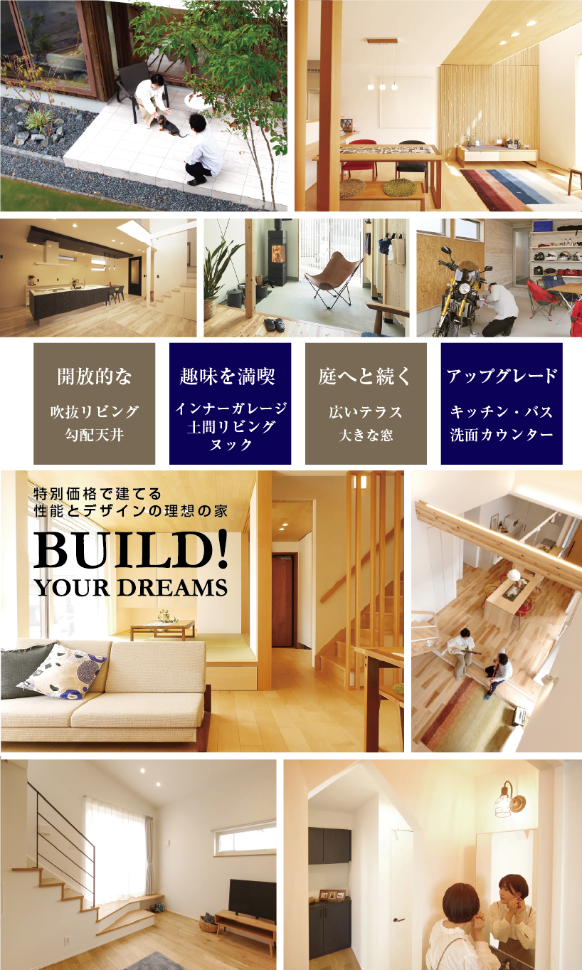 吹き抜けリビングやインナーガレージ、中庭テラスのある注文住宅の施工イメージ
