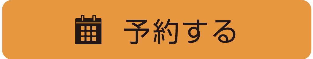 まずは相談する